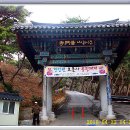 보문사입구(일주문) 이미지