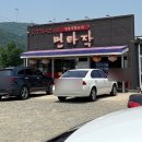 면타작 | 경주 천북 고기짬뽕으로 유명한 면타작 쟁반짜장 후기