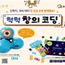 블록코딩로봇 네이버블로그