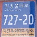 임방울대로 이미지