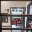엠수학교습소 - 계양구 용종로 124 | 엠수학교습소