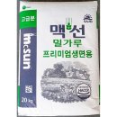 밀가 - 부산진구 | 밀가