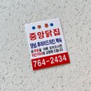 중앙닭집 네이버블로그