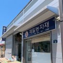 제일농자재 이미지