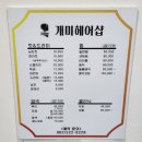 개미헤어샵 - 제천시 | 개미헤어샵