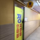 정안마원 이미지