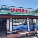 봉평 전통시장 화장실 이미지