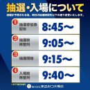 18일은 후쿠오카 마루미쓰 오하시점 이벤트날입니다. 이미지