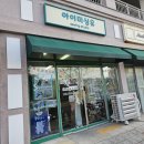 아이미싱유 이미지