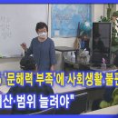 [EBS뉴스] 성인 20% '문해력 부족'에 사회생활 불편‥"교육 예산·범위 늘려야" 이미지