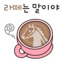 디저트39화명