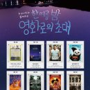 무료영화상영(라라랜드) 이미지