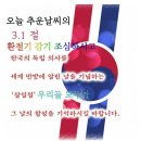 3월1일 인사드립니다 이미지