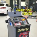 오일파는남자