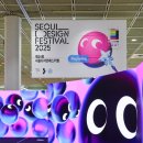 신도자동차 | 코엑스 2025 서울디자인페스티벌 후기 : 전통의 미, 현대 디자인으로 재해석되다