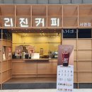 오리진커피금정