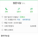 원준식당 네이버블로그