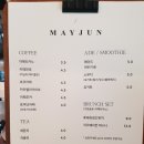 거제 고현 메이준 카페
