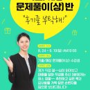 [G스쿨] 김태이 (9-11월) 과학교육론 기출+통합예상 문제풀이반(하) 키워드 & 키센텐스 강의 안내🔔 이미지