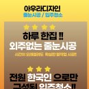 이문40 | 이문아이파크자이 입주 준비, 아우라디자인 줄눈·입주청소 시공후기