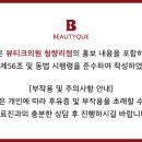 청량리톡스앤필의원 이미지