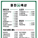 수지축산