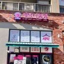 단비세탁소 이미지