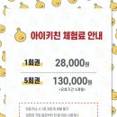 유덕초등학교 이미지