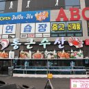 옛날하나방 | [천안 맛집] 싱싱함이 살아있네♪