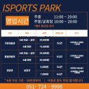 아이스포츠파크
