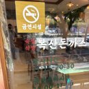 복산커피 | 울산 남구 야음동 돈까스맛집 복산돈까스 후기