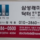 래미안닥터공인중개사사무소 이미지