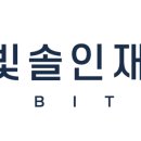 (주)빛솔 인재개발원 네이버블로그