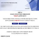 고전읽기로 생각쌓기(상반기) | [공지] 한국토지주택공사(LH) 체험형 청년인턴 최종합격 후기ㅣ2026 상반기