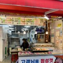 신정평화시장 | 신정네거리역 족발 맛집 유나만냥족발 족발 불족발 껍데기 솔직후기 장충동 저리가라 유나만냥족발이...