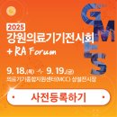 재단법인 한국스마트의료기기산업진흥재단 | 제21회 GMES 2025 강원의료기기전시회 지엔비메디텍 참여 소식