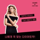 샤인유의원 이미지