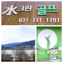 수크린골프 네이버블로그