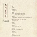 색동저고리마포점 이미지