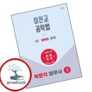 법무사 - 강남구 논현로 520 | 법무사
