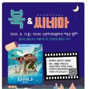 남원학생교육문화관 | 무료 방과후 교육 &amp; 컵빙수 이벤트! 남원학생교육문화관 8월 알찬 소식 총정리