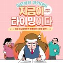 미모뷰티아카데미