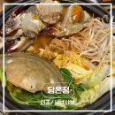 서초 빌딩1 | [서초] 샤브샤브 서초역 맛집 | 담온정 서초본점 방문후기