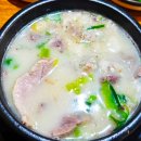 청년순대국 이미지