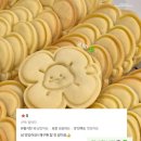 I VARI COLORI/ 이바리꼴로리/ 서울 성북구 종로구 수제쿠키 답례품 2026.05 후기 모음!