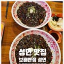보배반점성연점