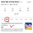 쥬쥬BOX | [팝마트]오프라인❤️ 라부부 하이라이트 구매 예약판매! 8/15(금) 오후 5시~ 실패후기. 네이버지도 예매링크.