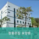 참좋은집 네이버블로그