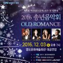 송년음악회 이미지