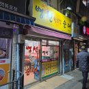 병천황토방순대 | 영등포 순대국 맛집 병천황토방순대 영등포점 진한 국물 순대국 혼밥 후기